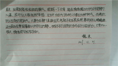 學(xué)生信件之我眼中的父母
