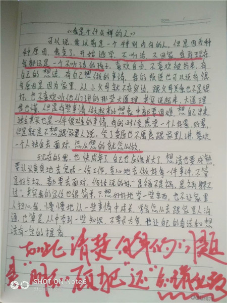 我是個什么樣的人？我的定位