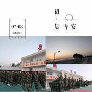 初生的太陽