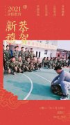 春來到